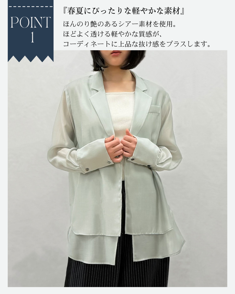 シアータフタジャケット