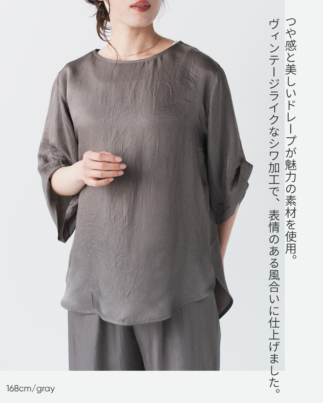 ナイアアセテートツイルブラウス