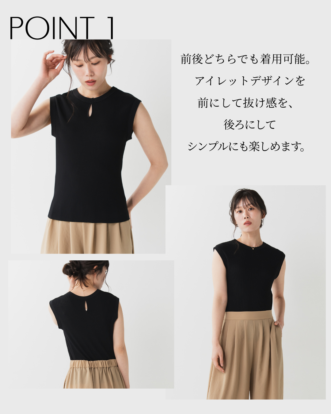 2WAYリブアイレットノースリーブニット