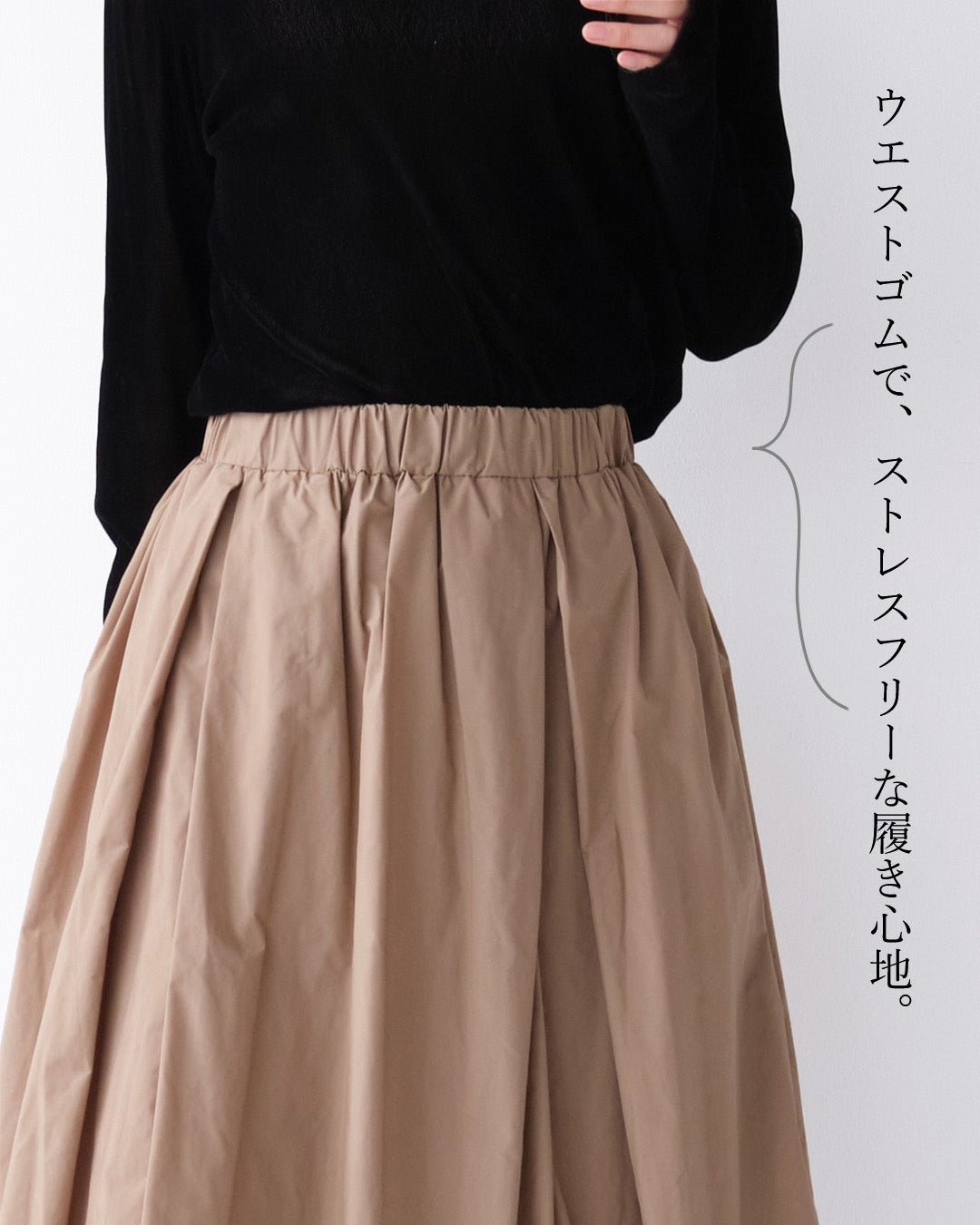 バルーンロングスカート