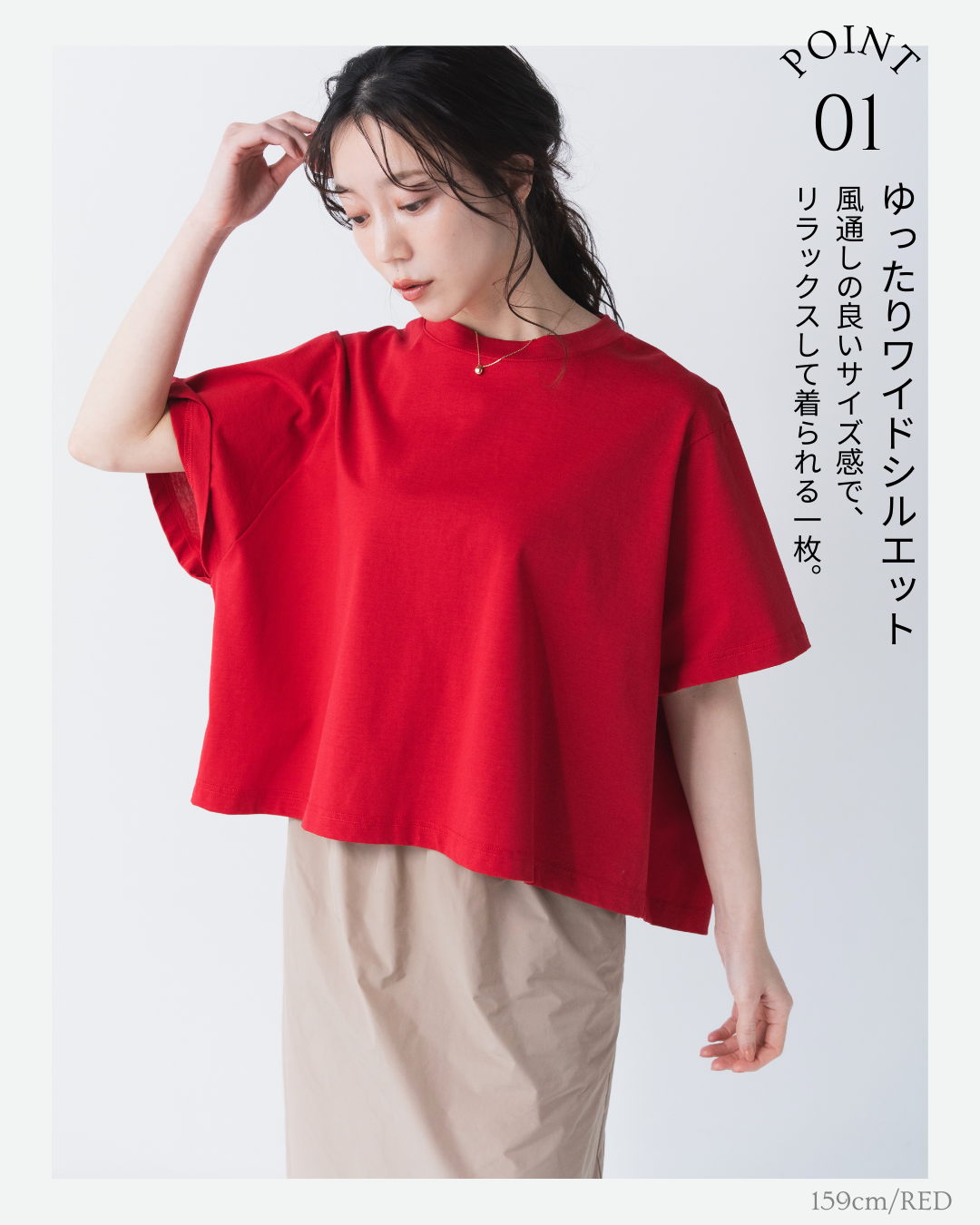 ワイドデザインTシャツ