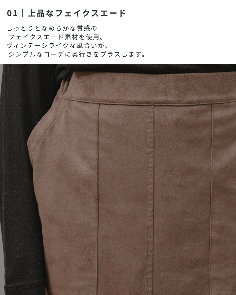 トナカイスエードIラインスカート