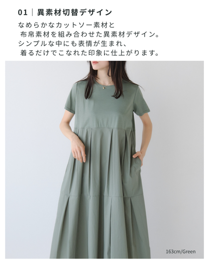 異素材タックワンピース