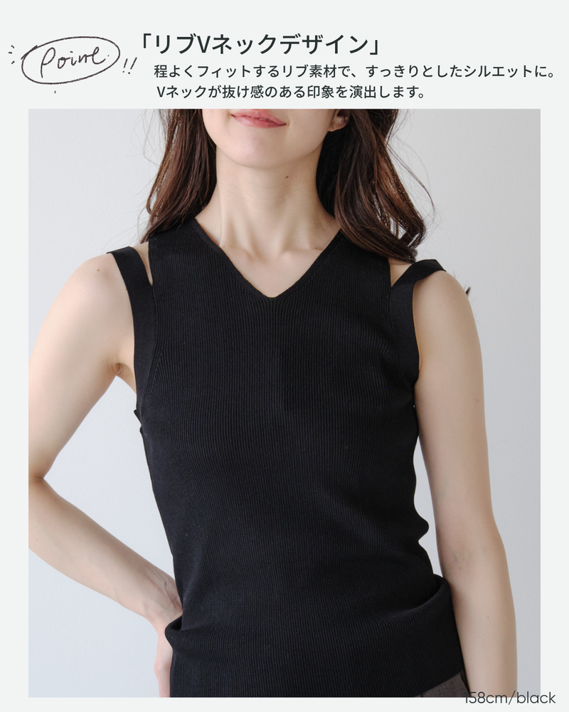 リブスリットＶネックタンクトップ