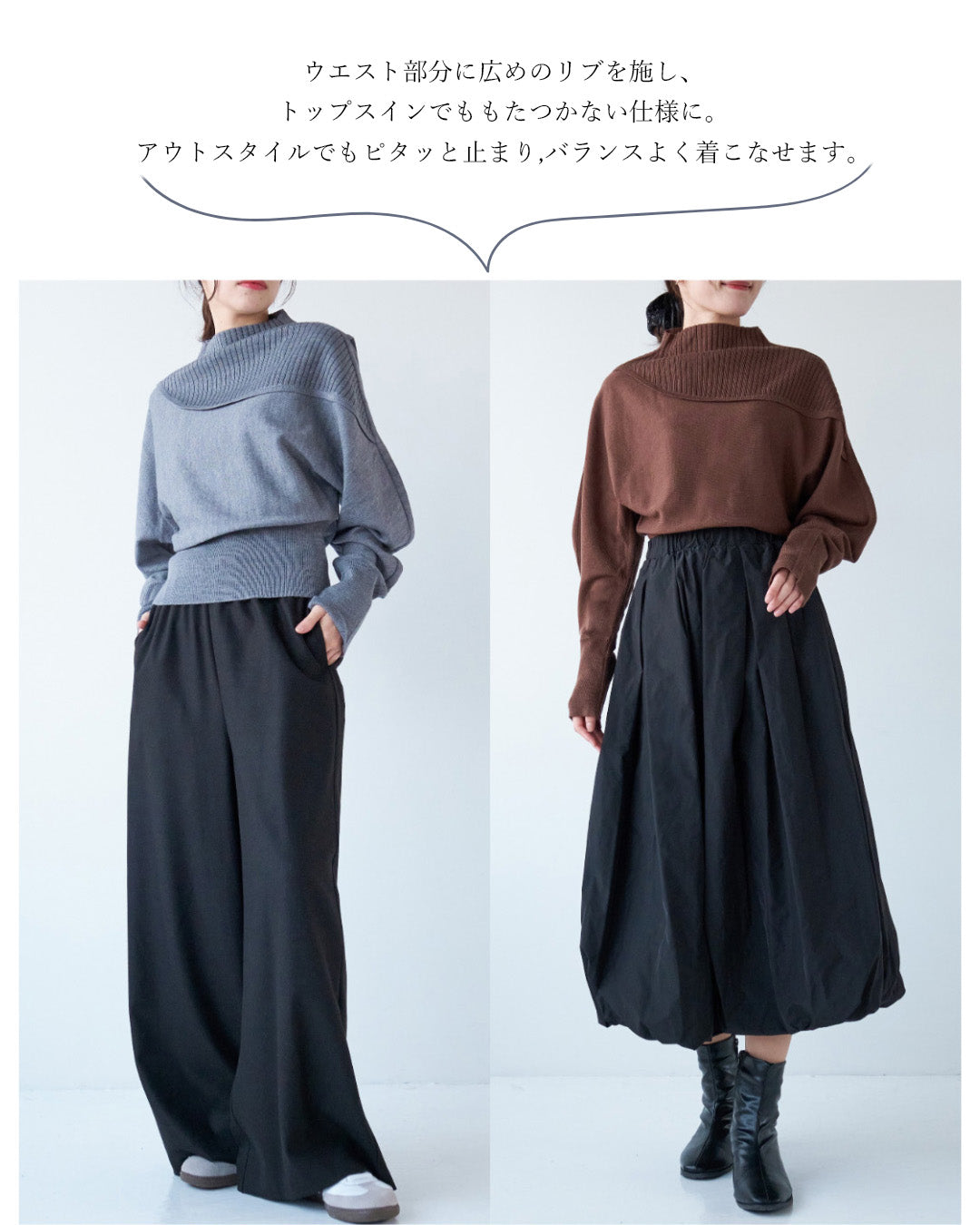 リブ切り替えニット