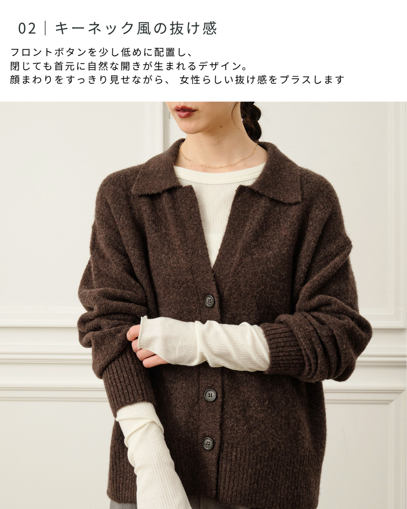 ニットシャツカーディガン