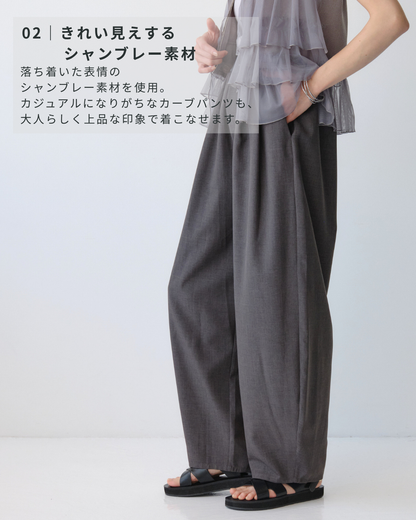 ウエストリブカーブパンツ