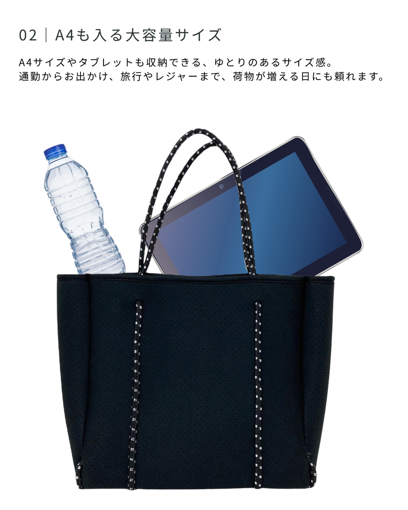 ネオプレーントートバッグ