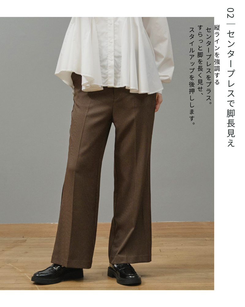 美脚フレアスラックス