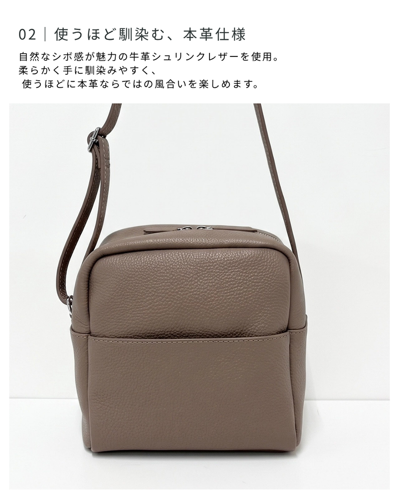 レザーキューブショルダーバッグ