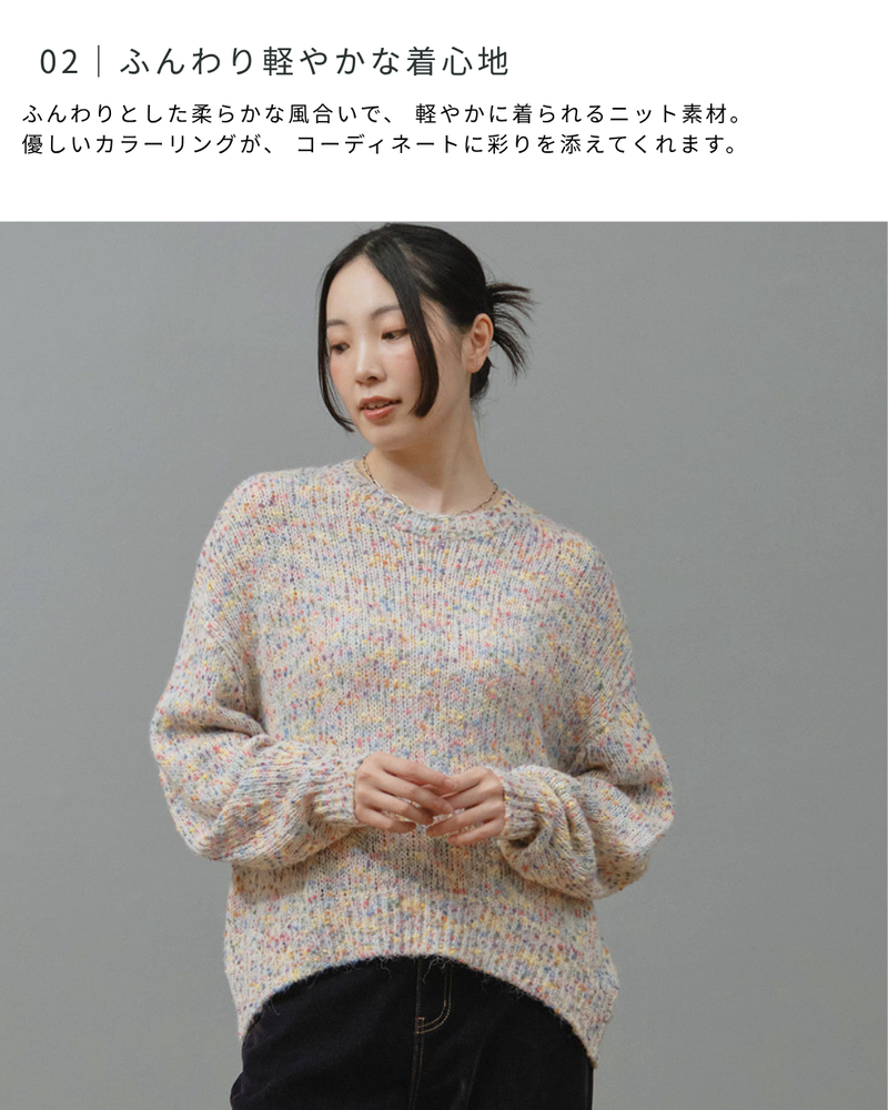 カラーネップニットプルオーバー