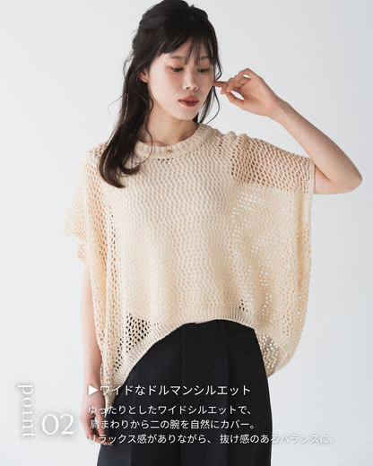 メッシュワイドベスト