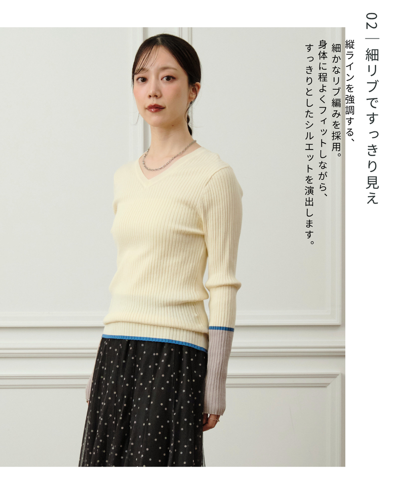 配色リブVネックニット