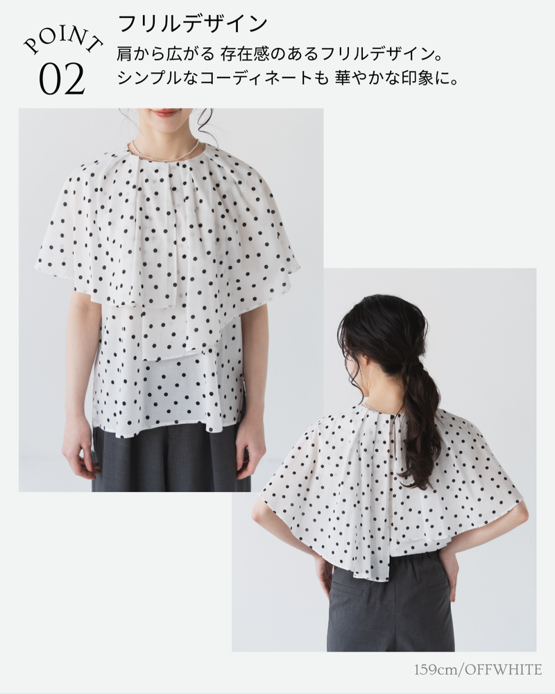 ランダムポルカドットフリルブラウス