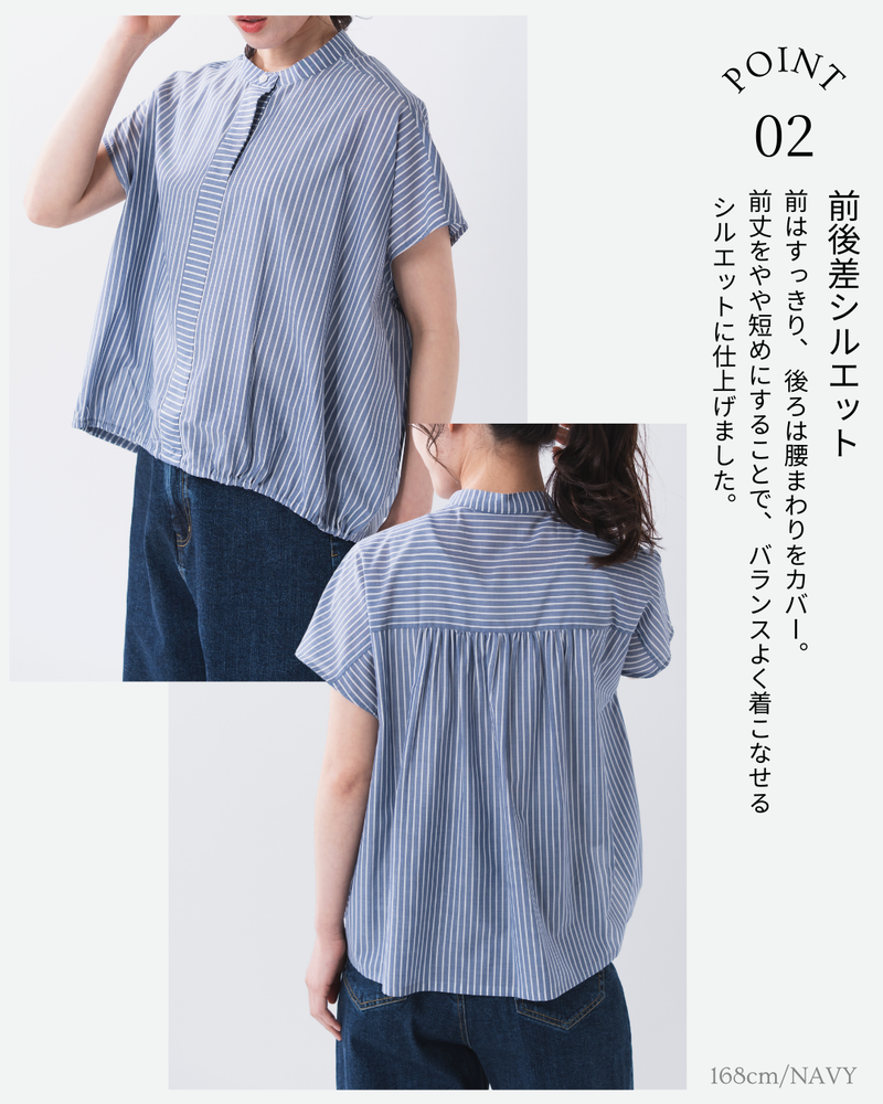 ローンストライプブラウス