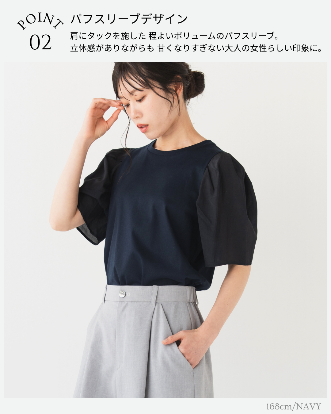 パフスリーブシアー切替プルオーバー