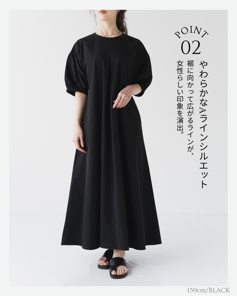ナイロンストレッチワンピース