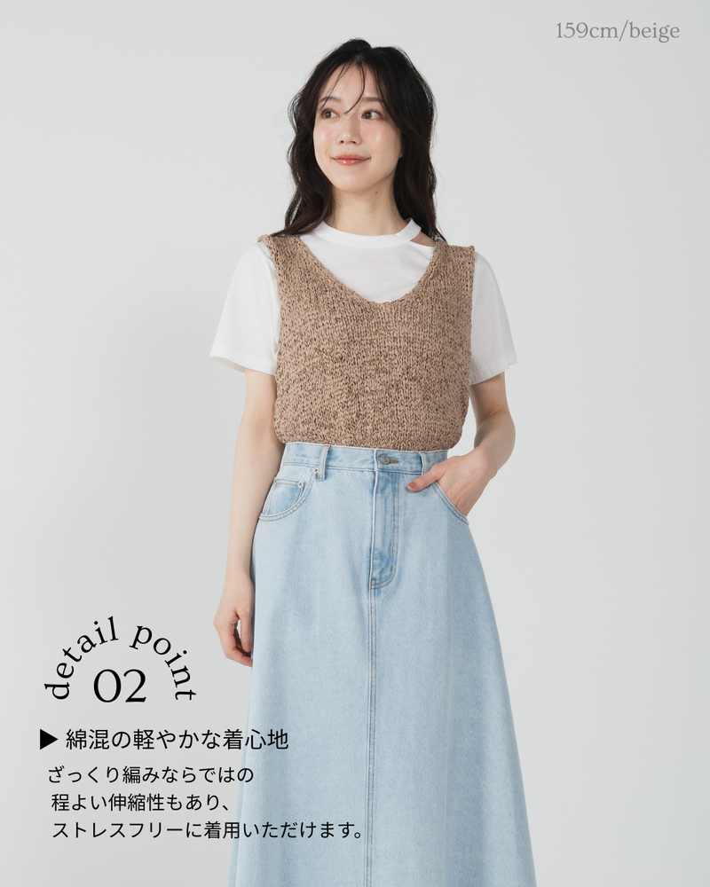 手編み風ざっくりニットベスト