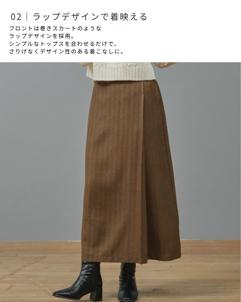 ヘリンボーンツイードラップデザインスカート