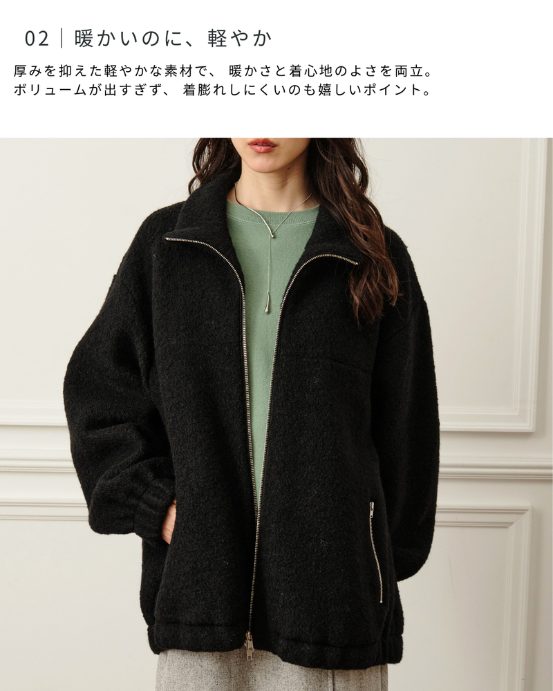ウールシープパイルブルゾン