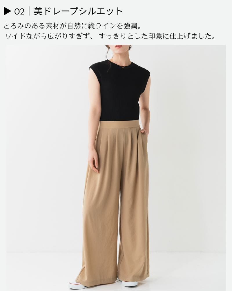ノルディスワイドパンツ