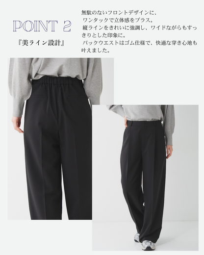 リネンライクワイドパンツ