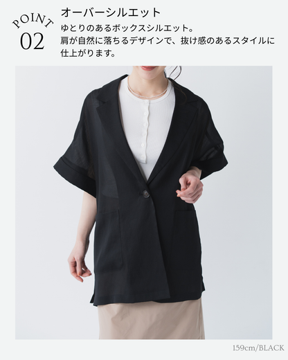 リネンシアージャケット