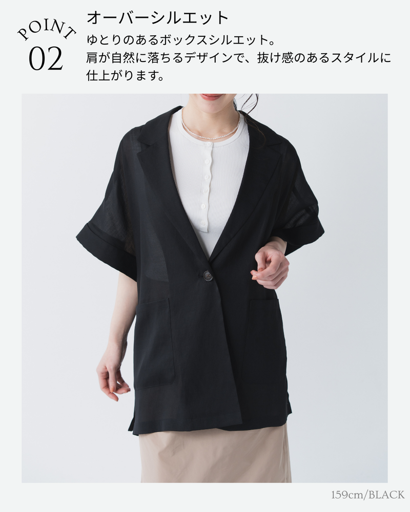 リネンシアージャケット