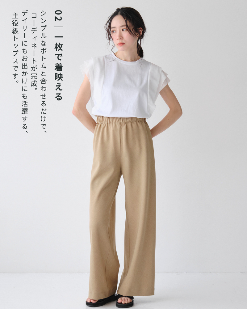 チュール切り替えプルオーバー