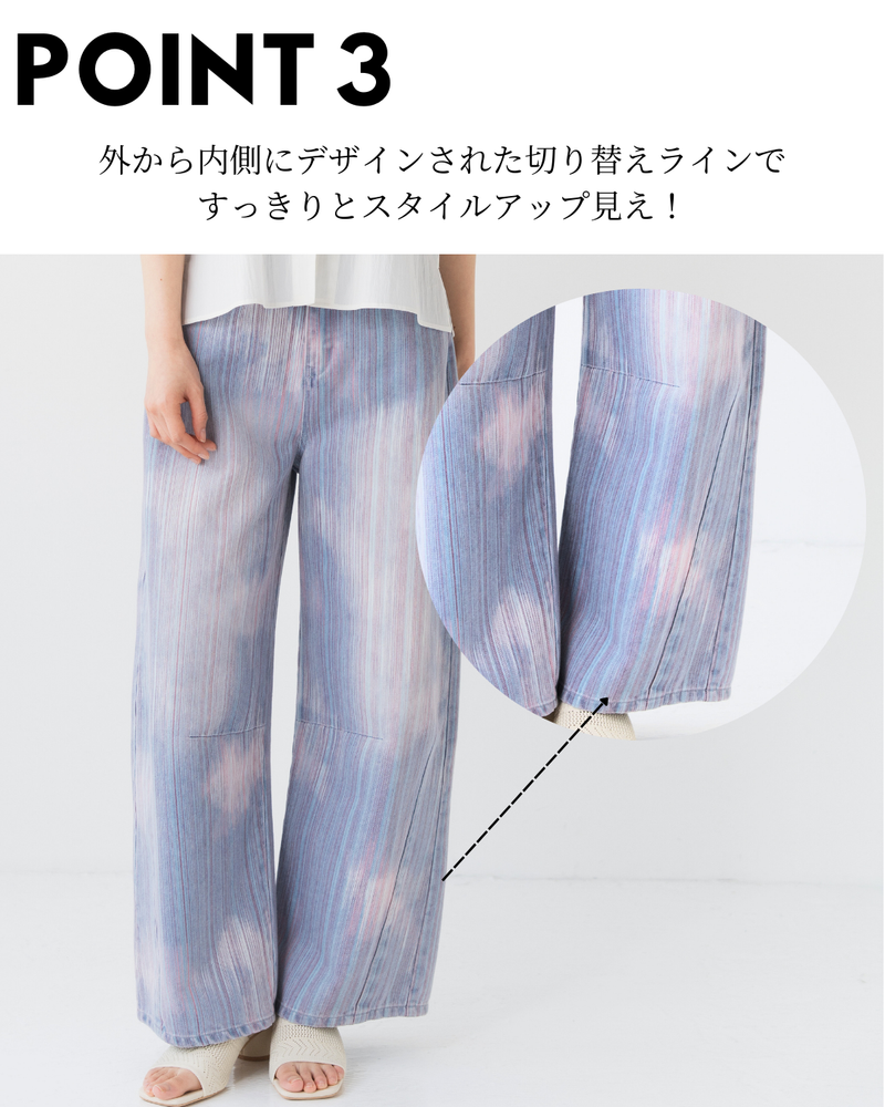 マルチストライプ バレルデニムパンツ