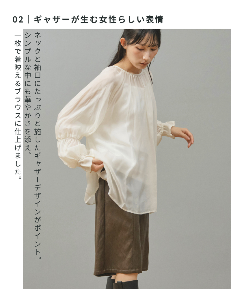 【予約商品】キュプラギャザーブラウス