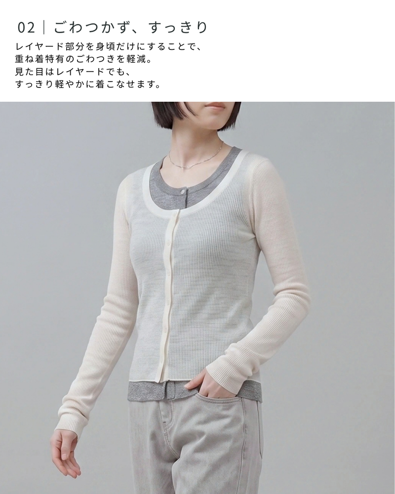 配色レイヤード風リブカーディガン