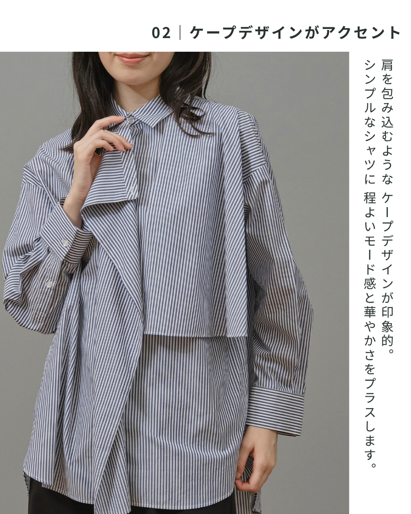 アシンメトリードレープシャツ