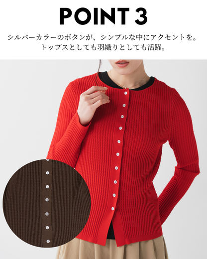 変則リブクルーネックカーディガン