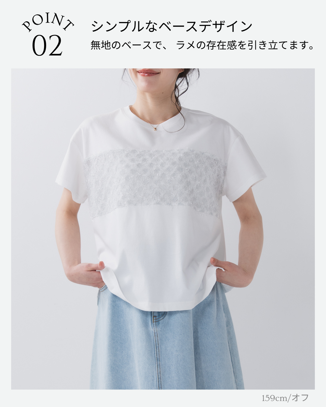 ラメフリンジＴシャツ