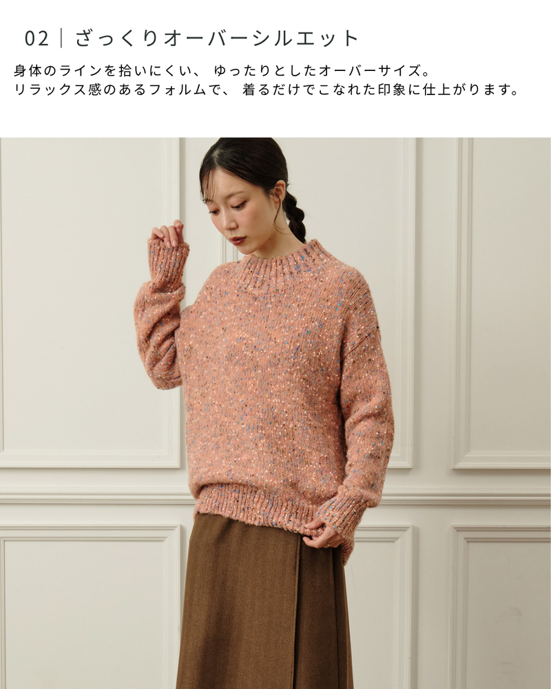カラーネップハイネックニット