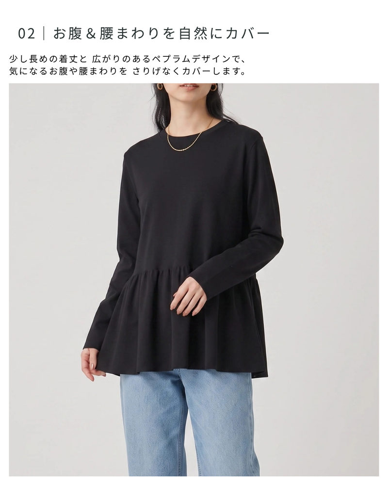 サーブルストレッチペプラムプルオーバー
