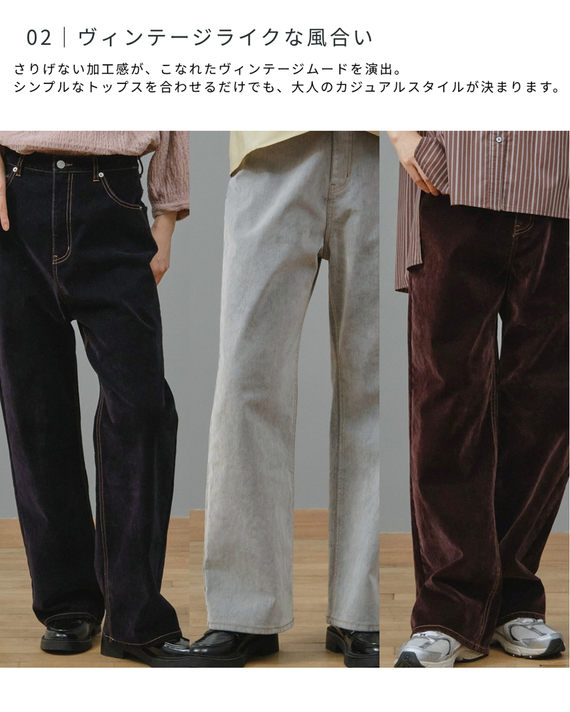 フロッキーストレートデニムパンツ