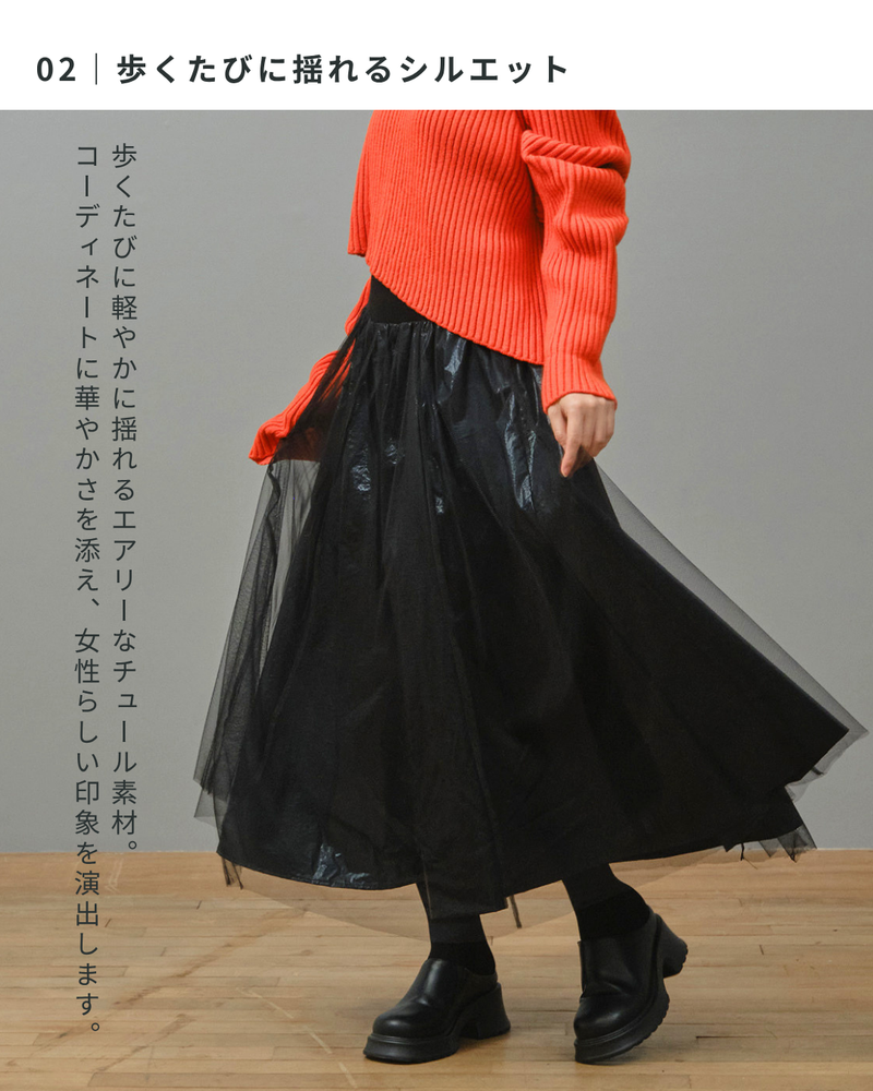 【予約商品】チュールレイヤードメタリックスカート