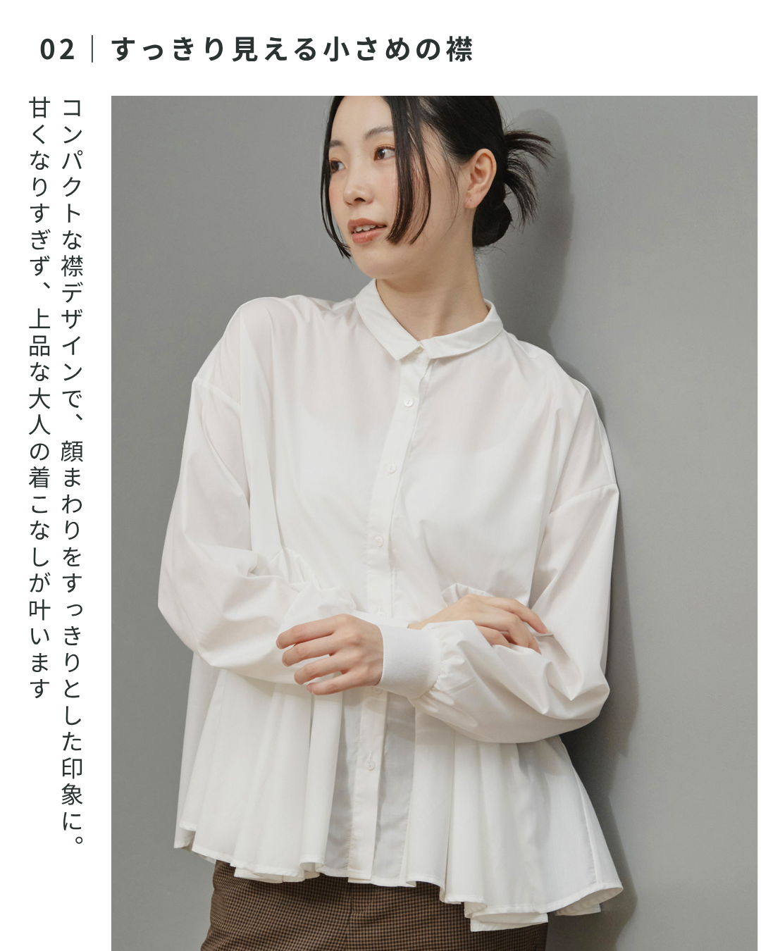 袖リブフレアシャツ
