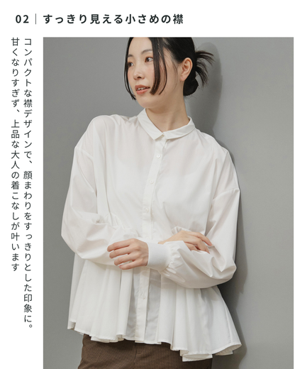 袖リブフレアシャツ