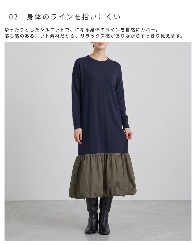 裾バルーンニットワンピース