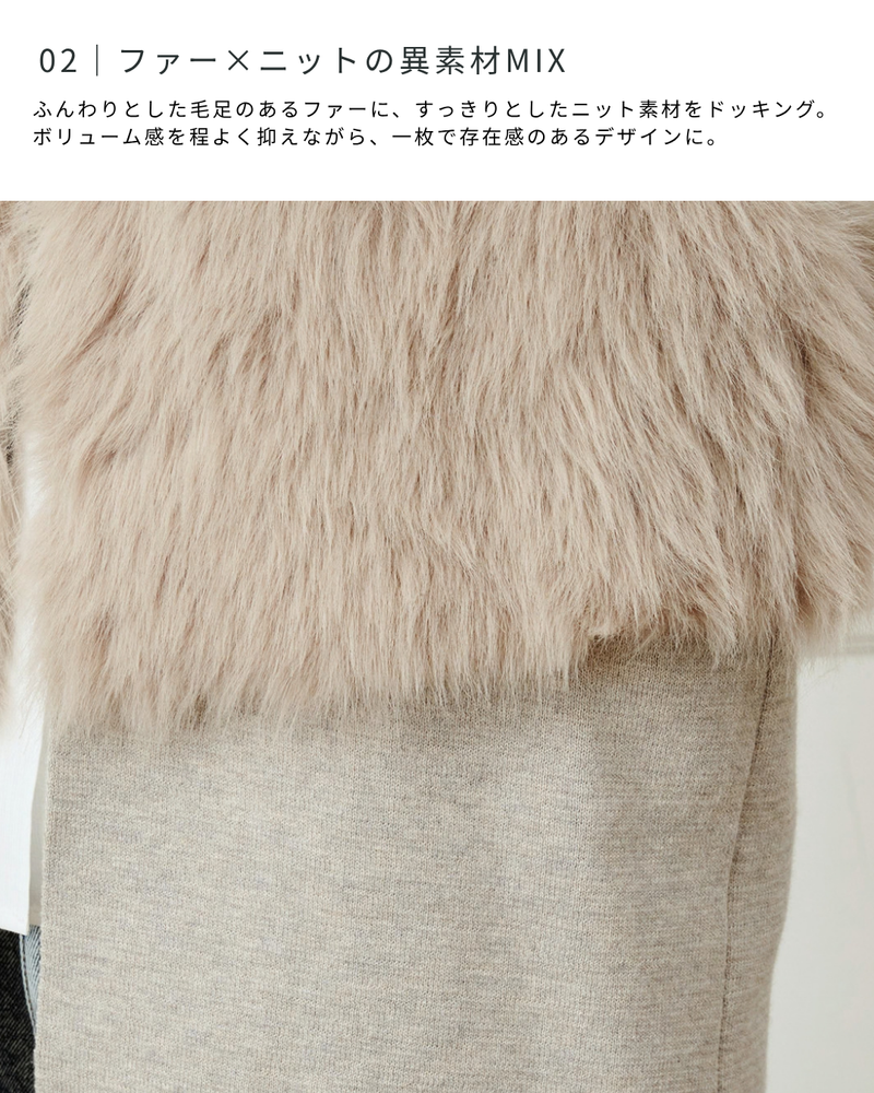 ファーベストツインセット