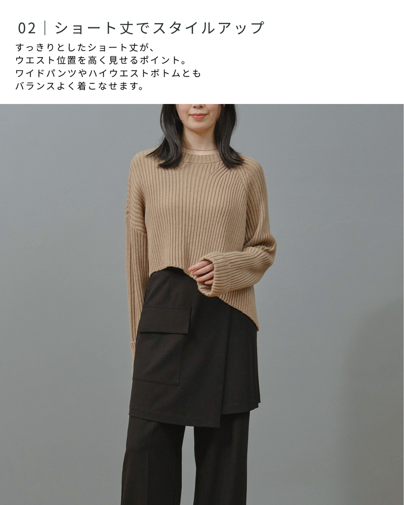 アシンメトリーヘムリブニットプルオーバー