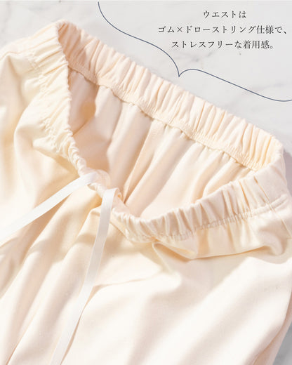 両面起毛イージーワイドパンツ