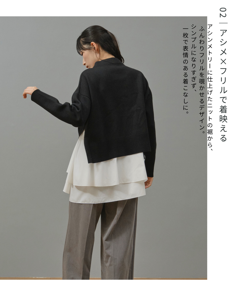 フリルキャミSETボトルネックニット