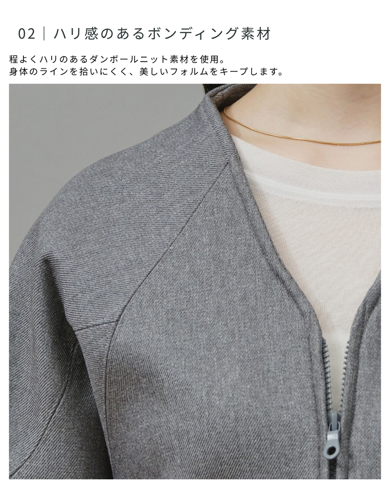 ダブルジップボンディングジャケット