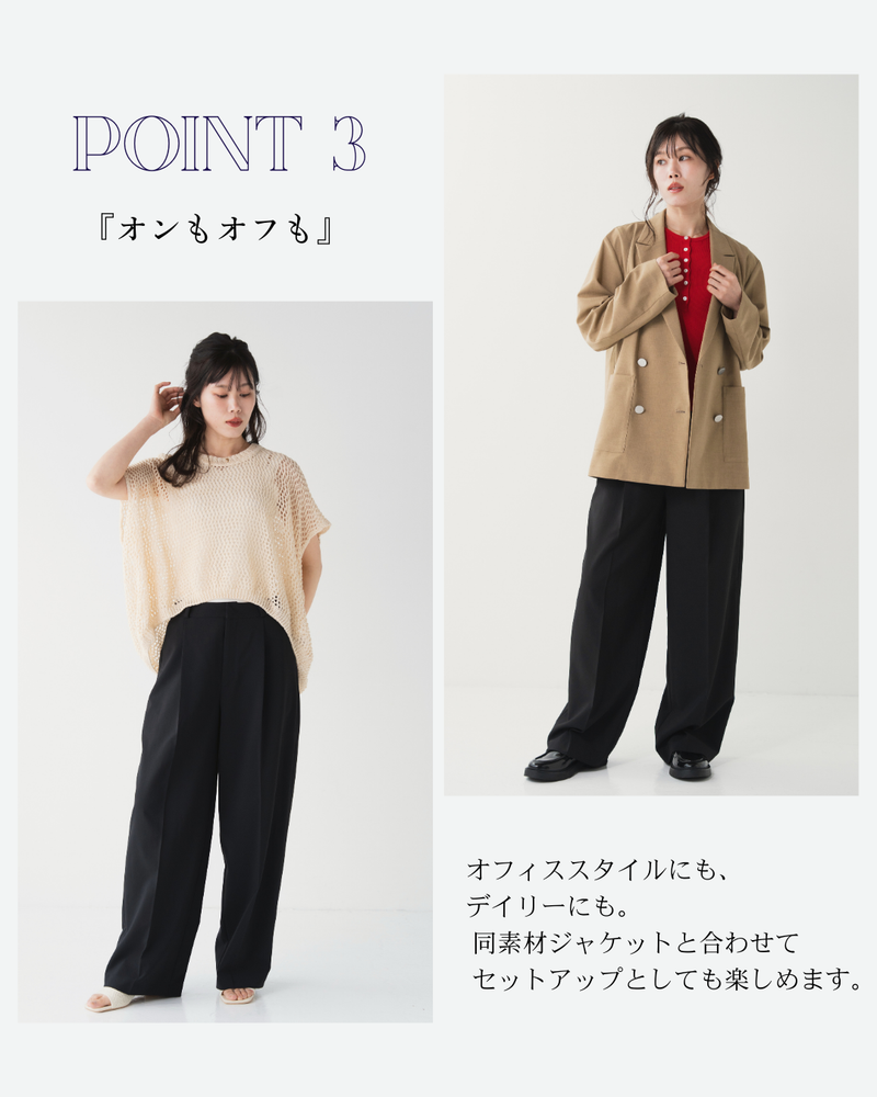 リネンライクワイドパンツ
