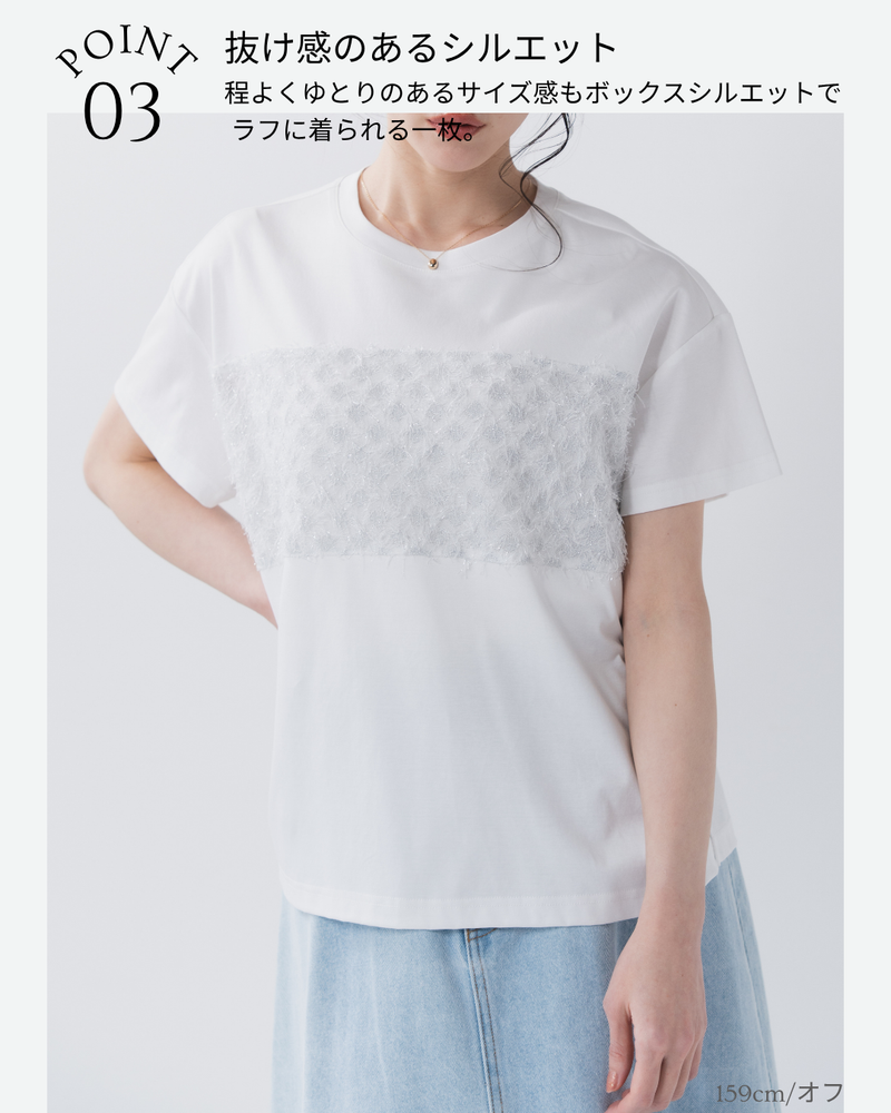 ラメフリンジＴシャツ