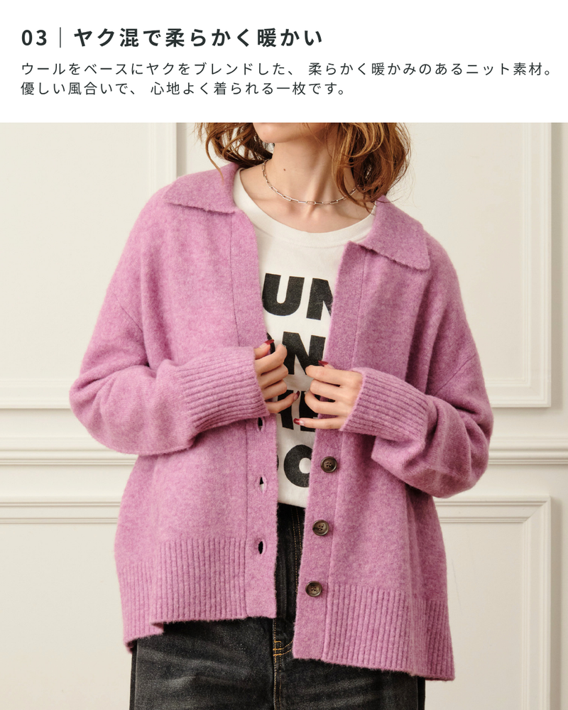 ニットシャツカーディガン